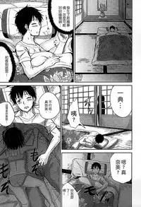 [Kunisaki Kei] Kodomo Datte H Nano [Chinese]