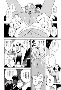 [Eden Island] (Eiden) GG Quatre vol. 3