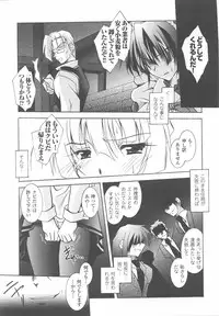 [Anthology] Sennyuu Sousakan Anthology Comics