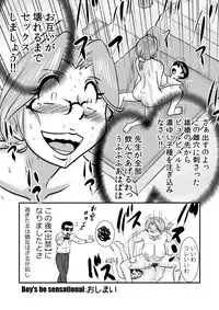 [the_orz] Boy's be sensational