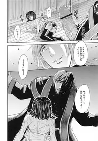 [Kaneyama Shin] Saint Kangoku Gakuen 6