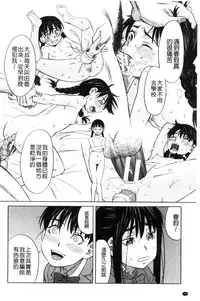 [Zukiki] Hidoi Koto Shinaide | 別做出這麼過分的事 [Chinese]