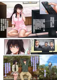 Kare to Watashi to Tenchou no Shinya Kinmu 3