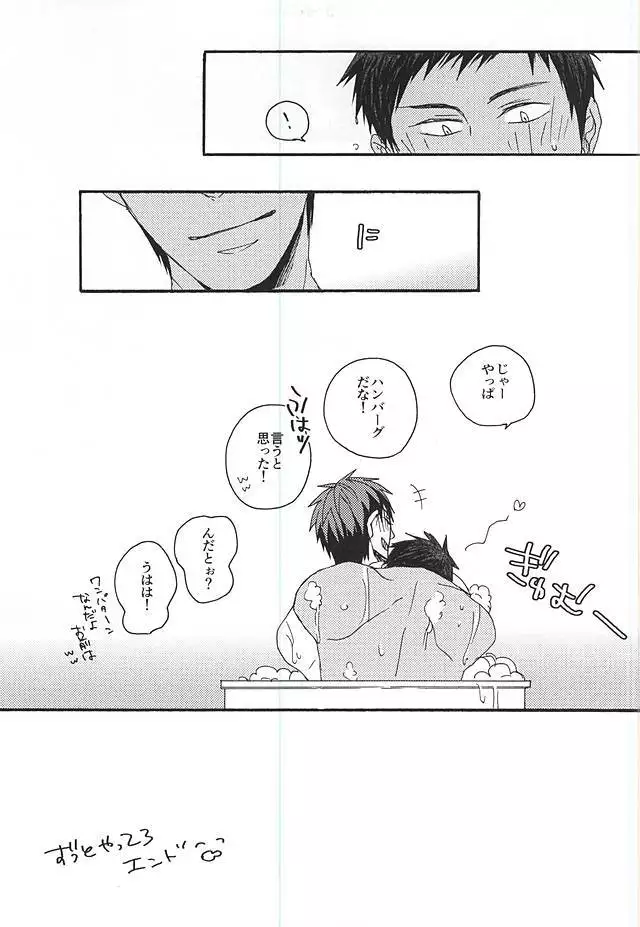 I wanna play in the bath!Give me a break!baby!