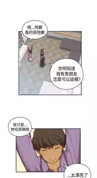 [Dasum & Puutaro] H-Campus H校园<第2季> ch.47~49 (Chinese)