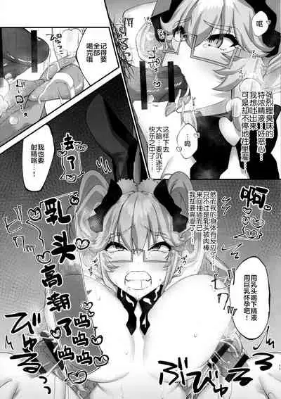 Kawaii Koto wa, Ecchi Seyo!