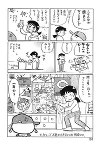 (C49) [Ganso Sonoda Ya (Various)] Chousen Ame Ver.08