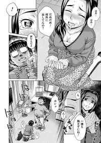 [Shiraishi Nagisa] Tsuma no Naka no Shoufu to Shukujo [Digital]