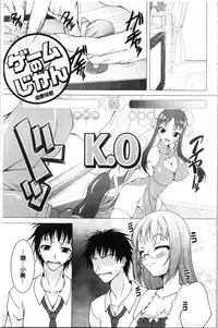 Pukkuri Kanojo wa Hatsujou Mode