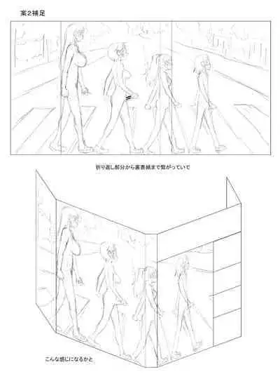 Manko mo Chinpo mo Mite Kudasai