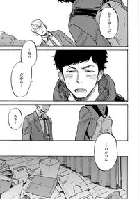 [Koyubi] Fujunai Process - Process of impolite love [Digital]