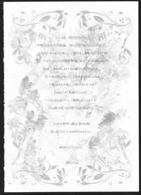 (C86) [Curtain Wall no Ie (Suzumiya Kiriha)] Yakan Hikou (Kantai Collection -Kancolle-)