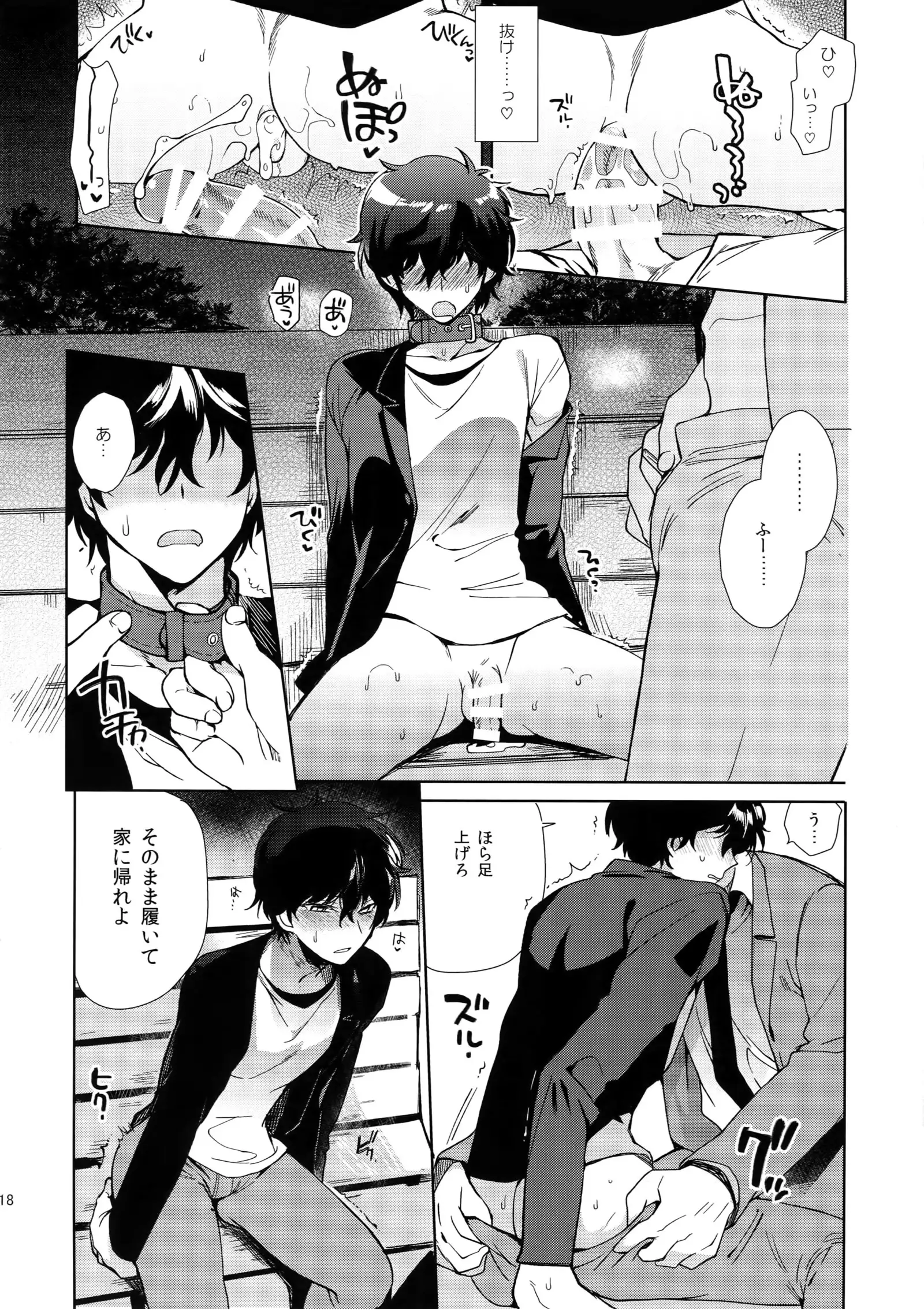 Jou-sama Baito de Gyaku Choukyou Kairaku Ochi