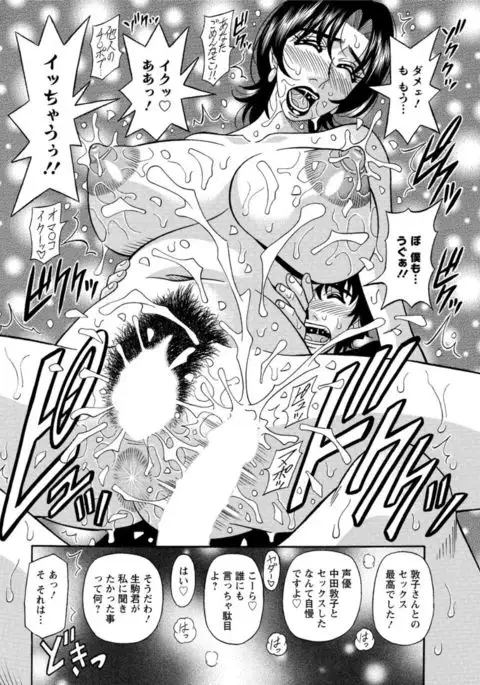 Koe dake de Icchau complete