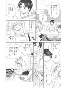 [Anthology] Shota Tama Vol. 3