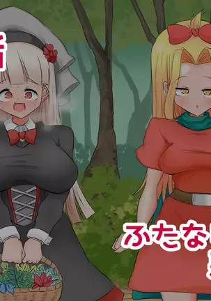 生処理天使ハイジ