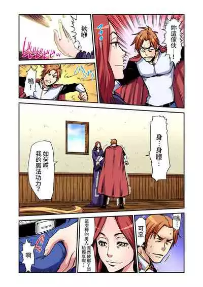 [Pirontan] Otona no Douwa ~Rapunzel | 大人的童話~長髮公主 [Chinese] [禁漫漢化組]