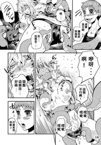 Odoru Shokushu Kenkyuujo 5