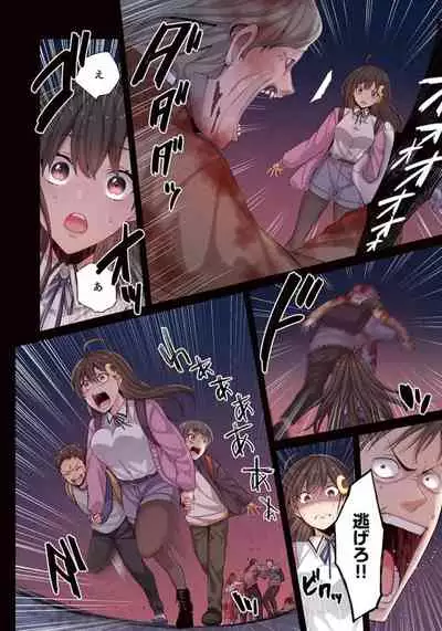Zombie no Afureta Sekai de Ore dake ga Osowarenai_01～10