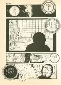 [Uchiyama Aki] Pinapple Princess