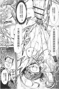 [Ishino Kanon] Konoko Pheromone Moretemasu! | 這姑娘費洛蒙♥散發四溢著! [Chinese]