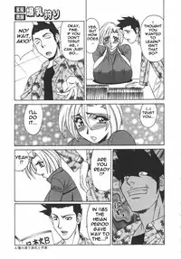 Private Teacher [English] [Rewrite] [EroBBuster]