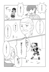 [Peko Renmei (Aquajet Kosuke)] Ero Doujin! Maddonesu Kaosu Denjarasu