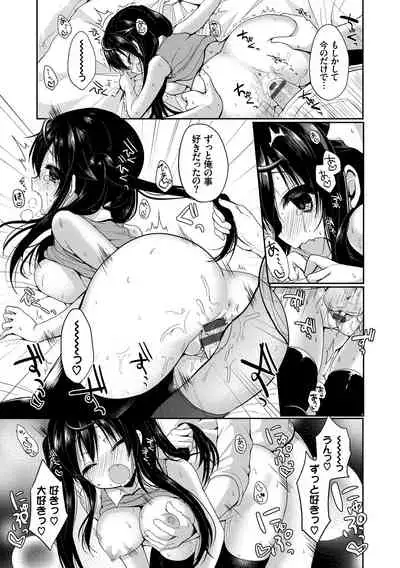 Kono Haru, Sotsugyou shimashita