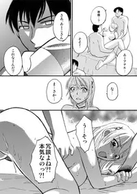 [Mandaruma (Uziga Waita, Umegumi)] Maximum Burst 3 [Digital]