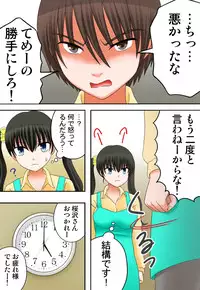 [坐磨屋ミロ×鈴川アキナ] 新人バイトはHカップ～もしもアルバイト先の新人が押しに弱い巨乳娘だったら… 第01-07巻