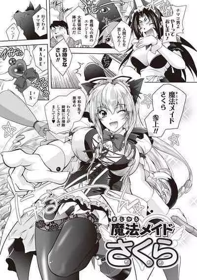 [Parfait] Datenshi-tachi no Rhapsody - Fallen Angels Rhapsody [Digital]