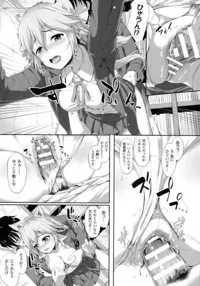 Ishuzoku Renai Wa Gakuen Kara