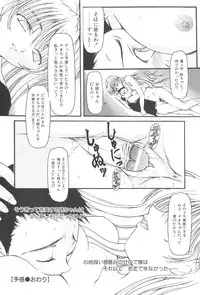 [Fujimiya Hiroshi] Zange