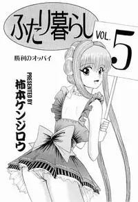 Kenjiro Kakimoto - Futari Kurashi 05 (Japanese)