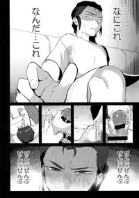 (G Spirits 5) [Jigoku Shinjuu (Toyama Jigoku)] Nevaeh (Gundam X)