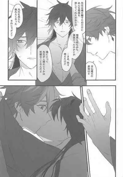 Itsuka no Betsuri made - Until we part someday