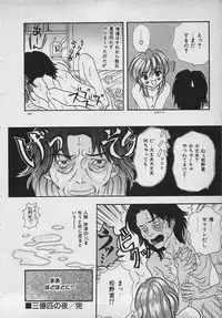 [Shimao Kazu] Yappari Nama ga Suki!