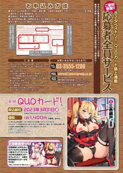 COMIC Unreal 2022-12 Vol.100