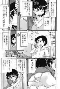 [Takanaga Kouhei] Tsugakuro [Digital]