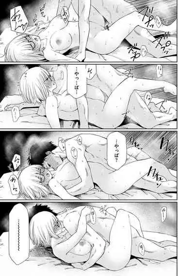 [Koppori Nama Beer] Iro Gonomi - Make love to me [Digital]