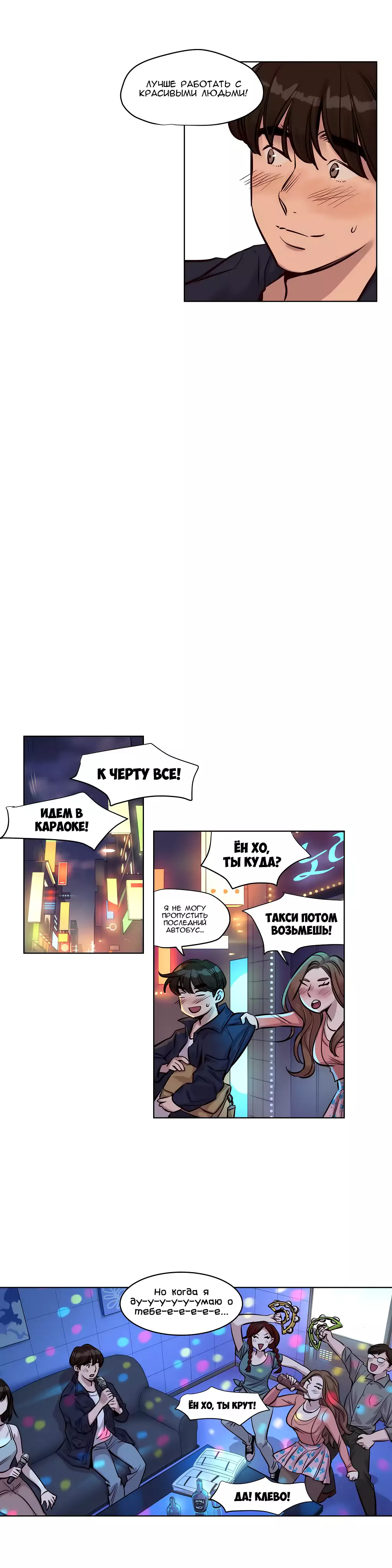 Atonement Camp Ch. 0-26