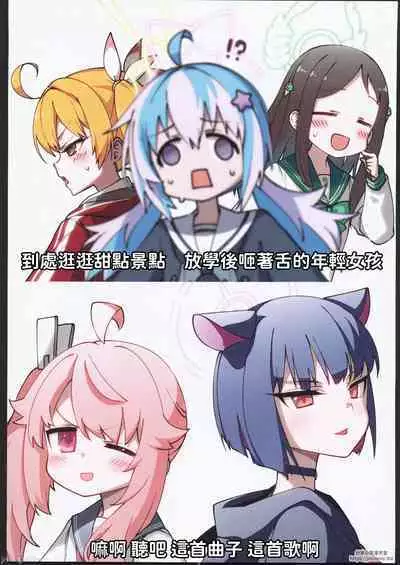 BluArch Echi E Oekaki-bu 2