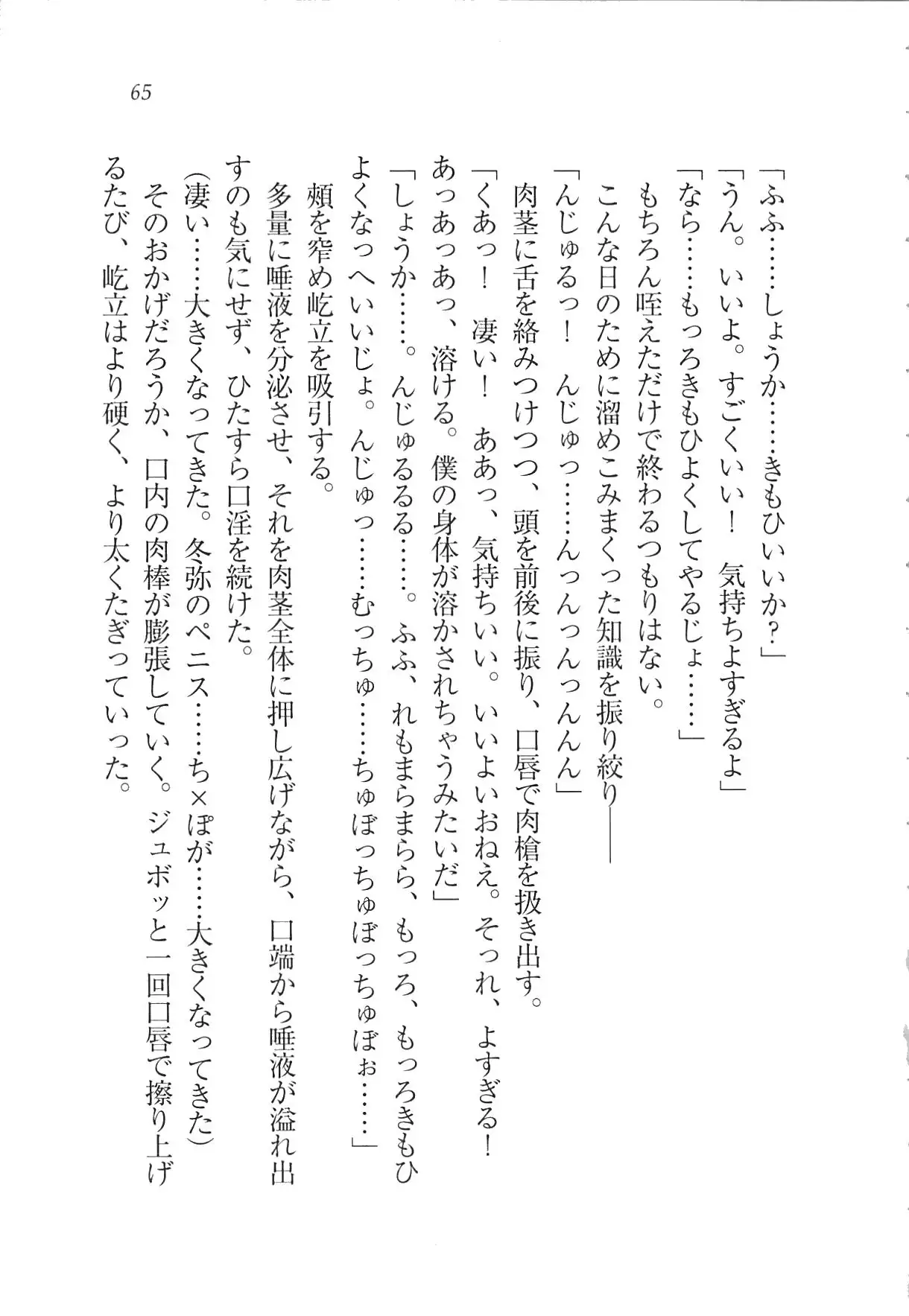 Kanojo wa Seido Kaichou！