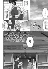 COMIC Megamilk 2011-02 Vol. 08