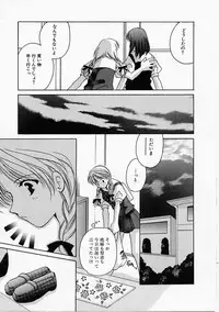 [Kouno Yukiyo] Tenshi no Kajitsu