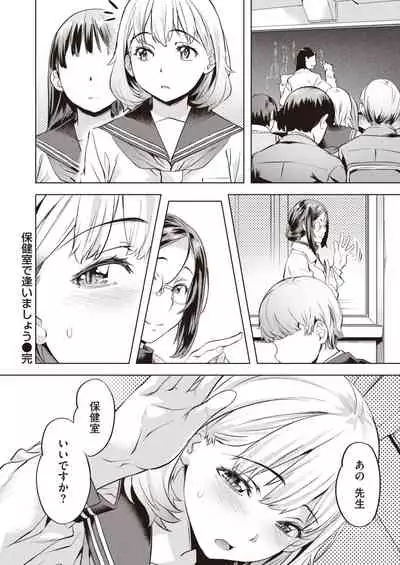 COMIC Kairakuten BEAST 2022-03