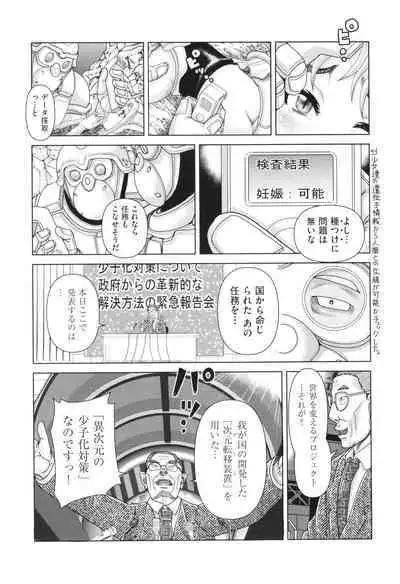 Hannin-tachi no Ryakushu Jikenbo