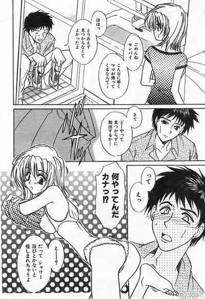 COMIC Zero-Shiki Vol. 42