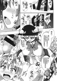 Futanari Tenshi-chan ni Fumarete Horareru Hon