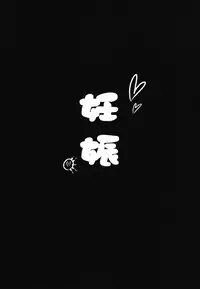 [Daiginjou Masshigura (Doburocky)] Nujunuju (Fate/Grand Order) [Digital]